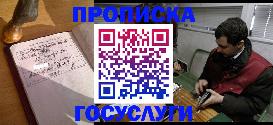 прописка от собственника в Вязниках